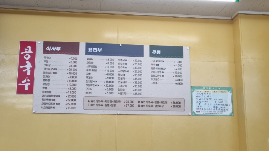 강진반점 이미지
