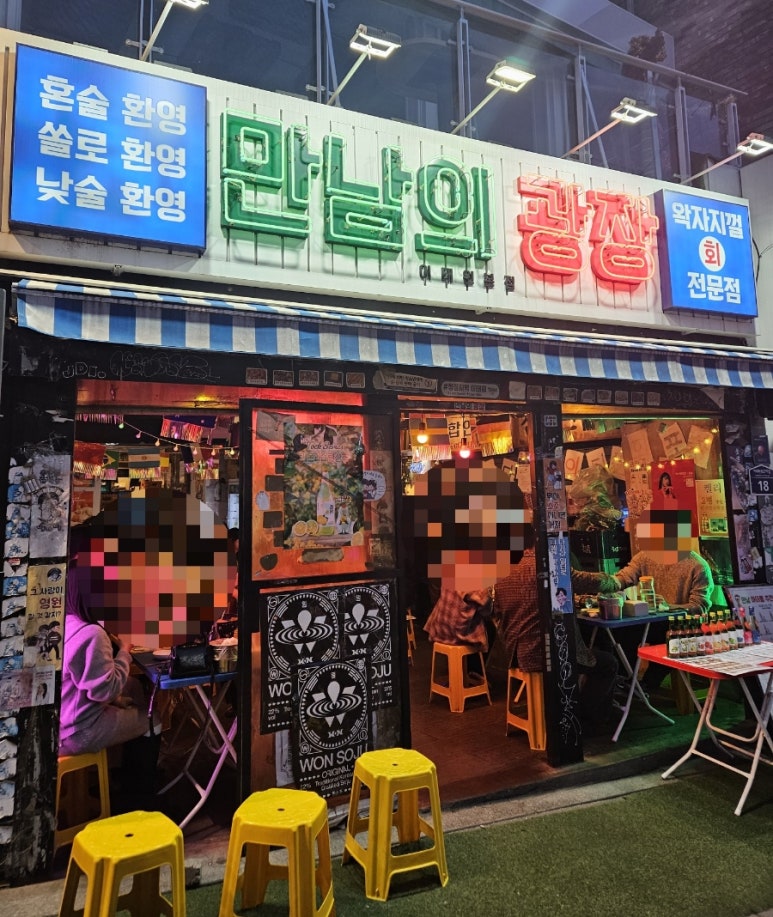 뭐꼬만남의광장 이미지
