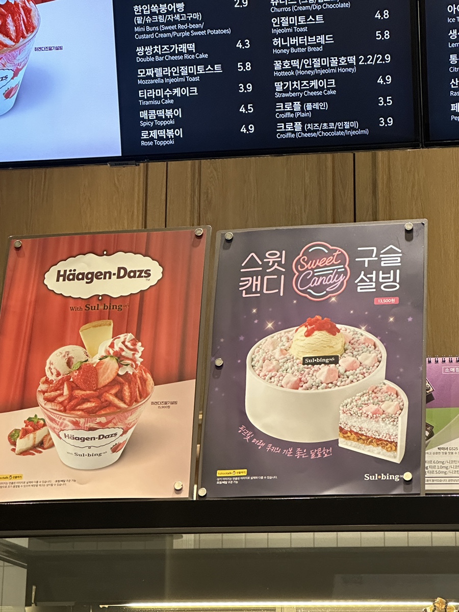 설빙청라 이미지