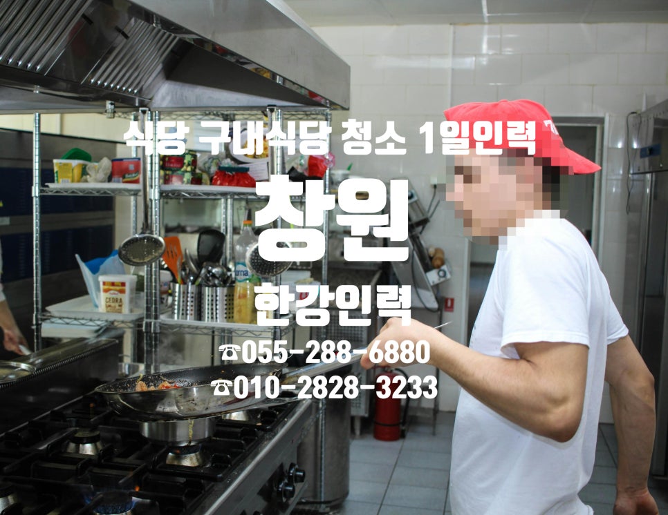 창원인력직업소개소 이미지