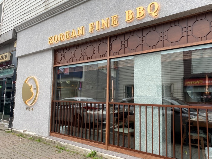 비비큐청주 이미지