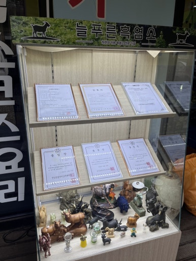 늘푸른 흑염소가든 보성본점 이미지