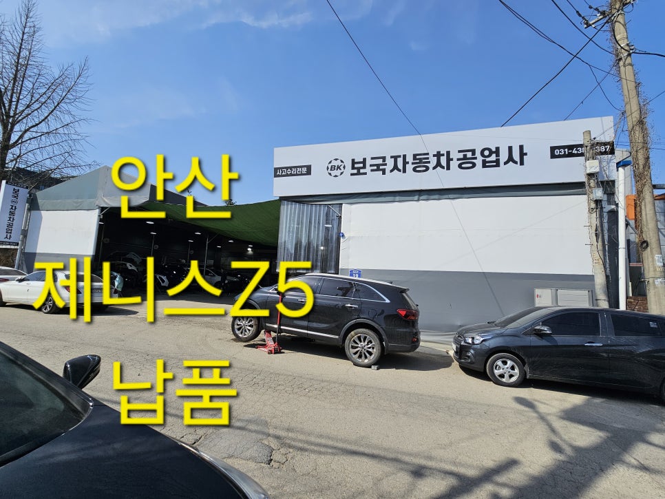 나라자동차정비공업사 이미지
