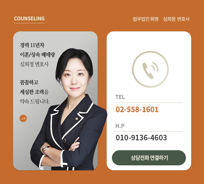 법무법인휘명 이미지