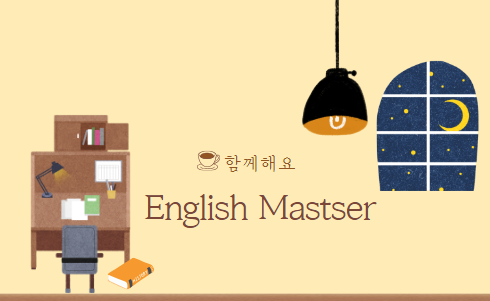 활용하다, 사용하다, 이용하다 영어로 표현 use, utilize, exploit : 네이버 블로그