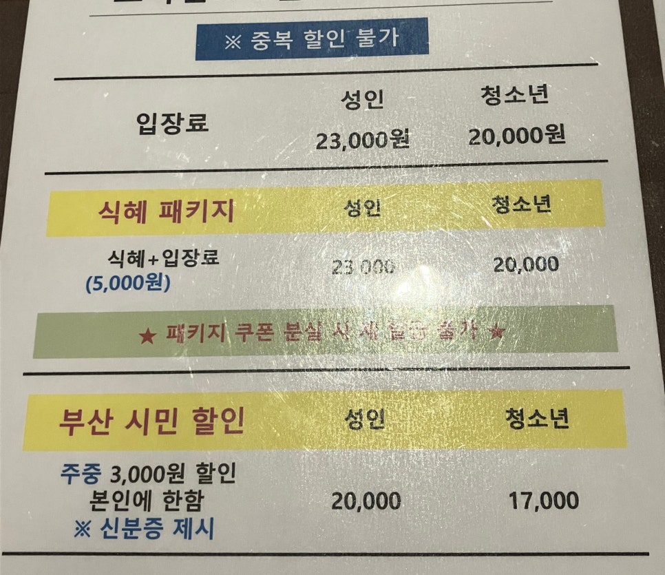 센텀스파매점 이미지