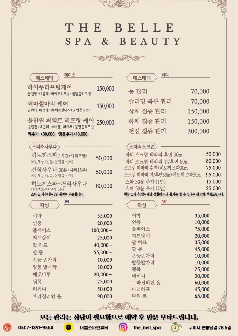 에스테틱인샵 이미지