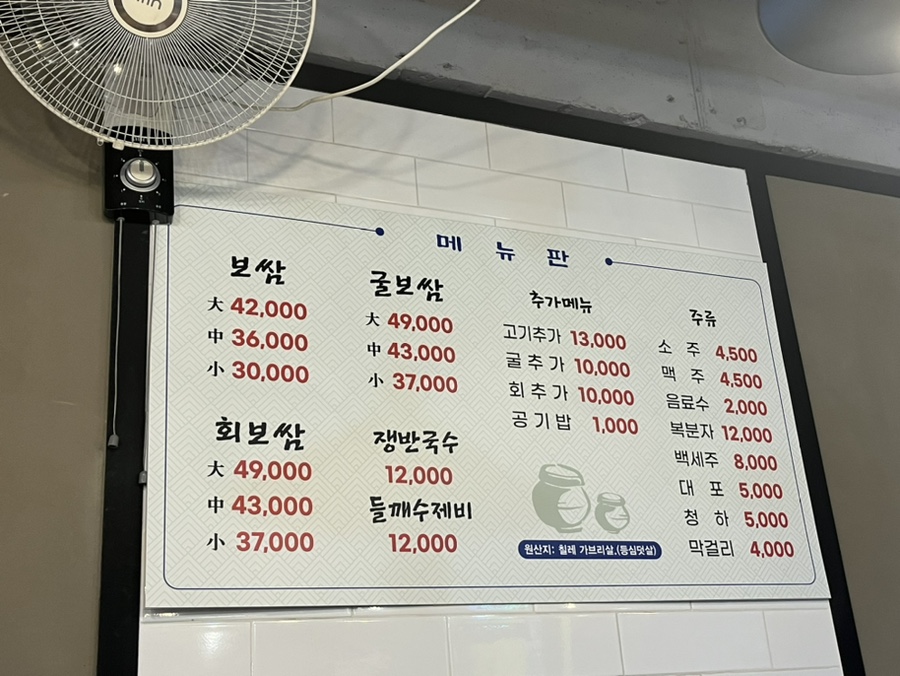 초원항아리보쌈 이미지