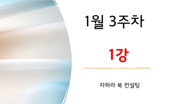로젠탈 컨설팅 이미지