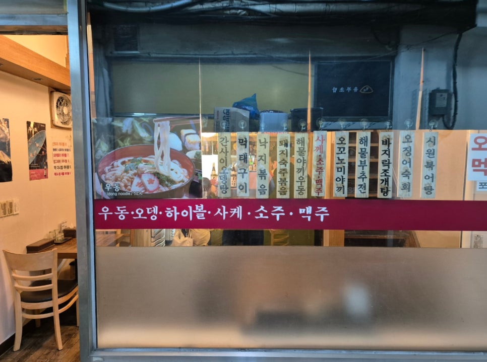 오뎅과사케 사진 7