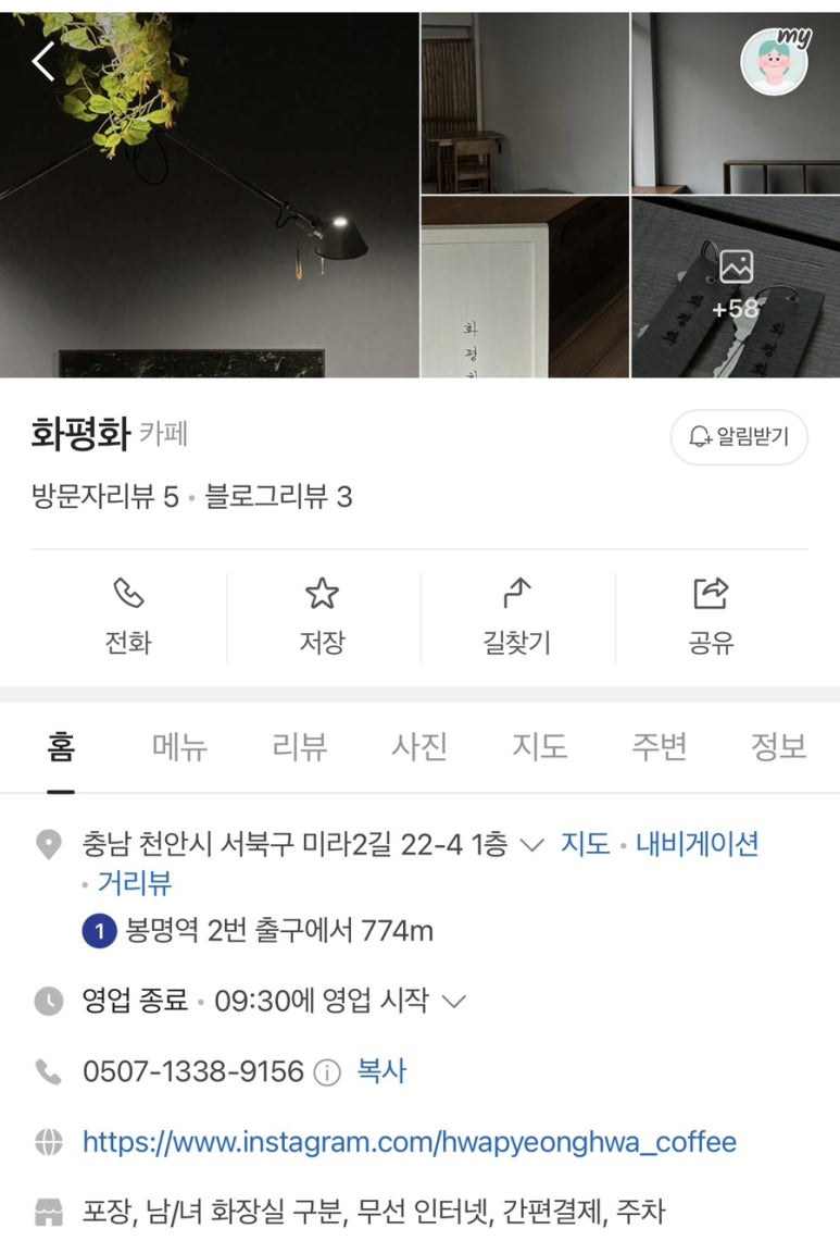화평화 이미지
