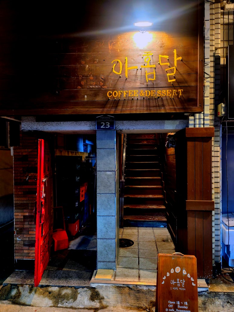 아홉달 이미지