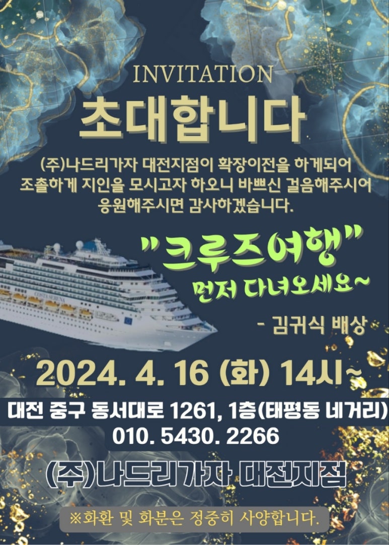 나드리여행사 이미지