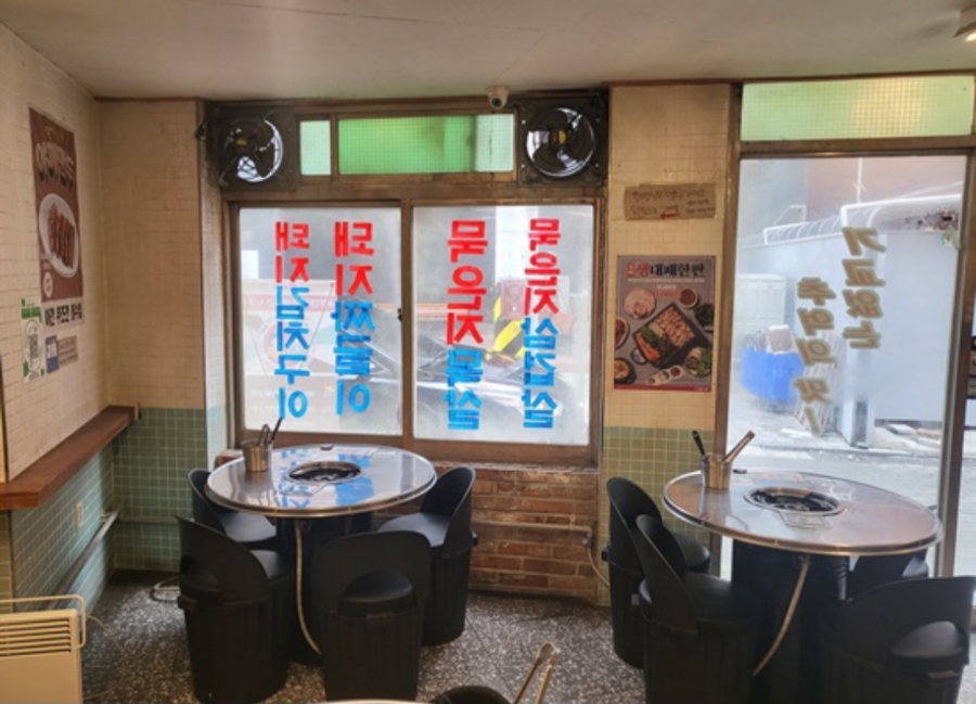경아식당영등포 이미지
