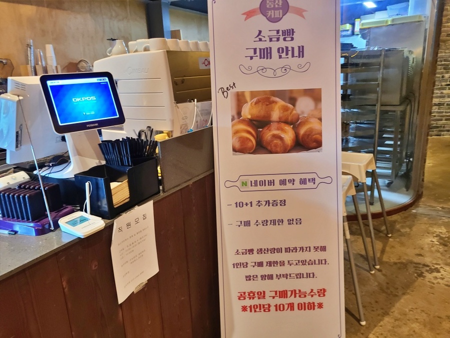 빵동산 이미지