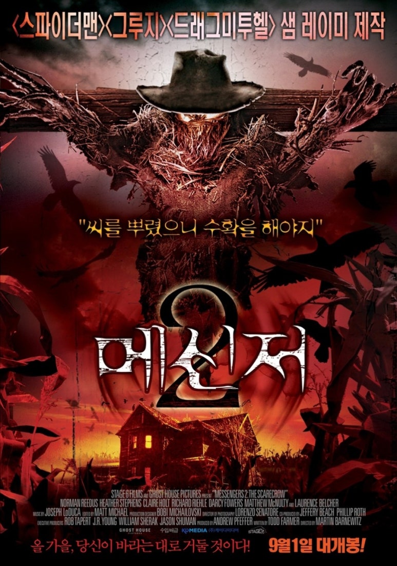 워킹메신저 이미지