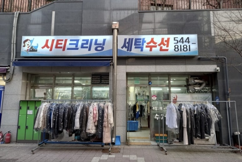 씨티크리닝 이미지
