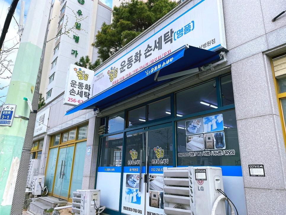 꼼꼼운동화손세탁 이미지