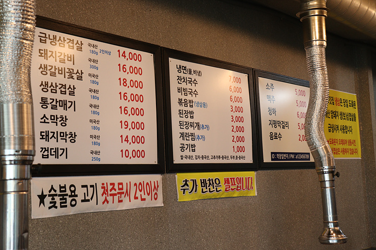 삼거리고깃집 이미지