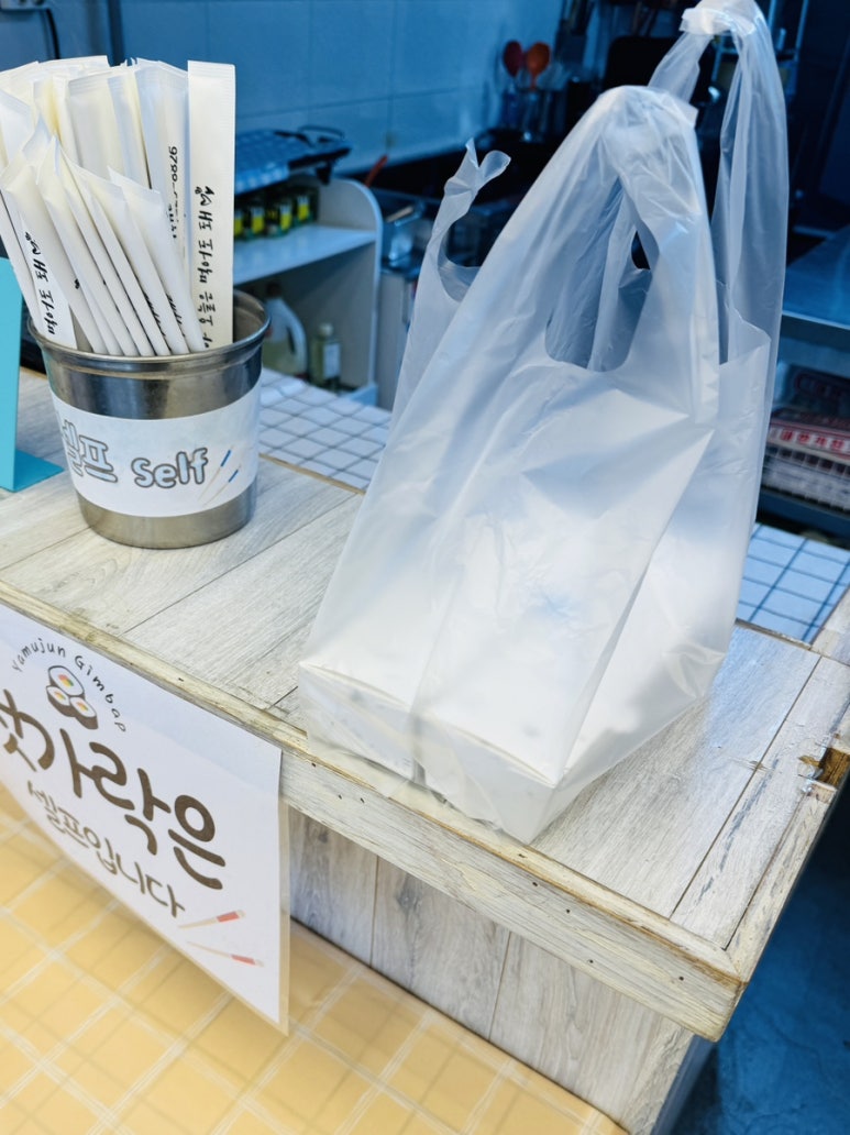 야무진김밥 이미지