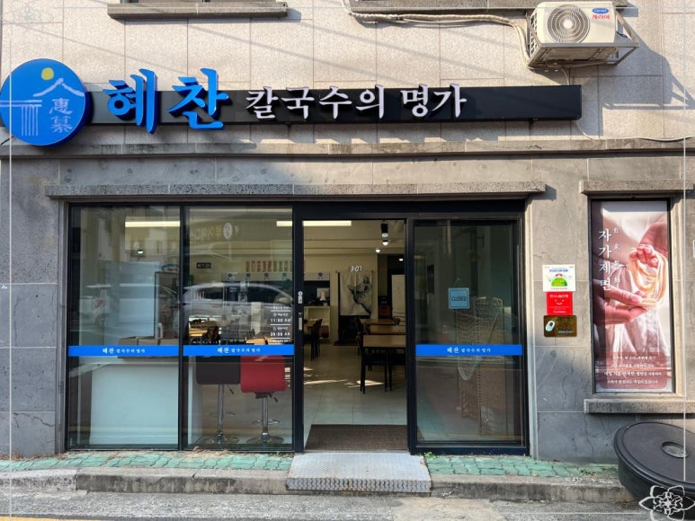 수칼국수 이미지