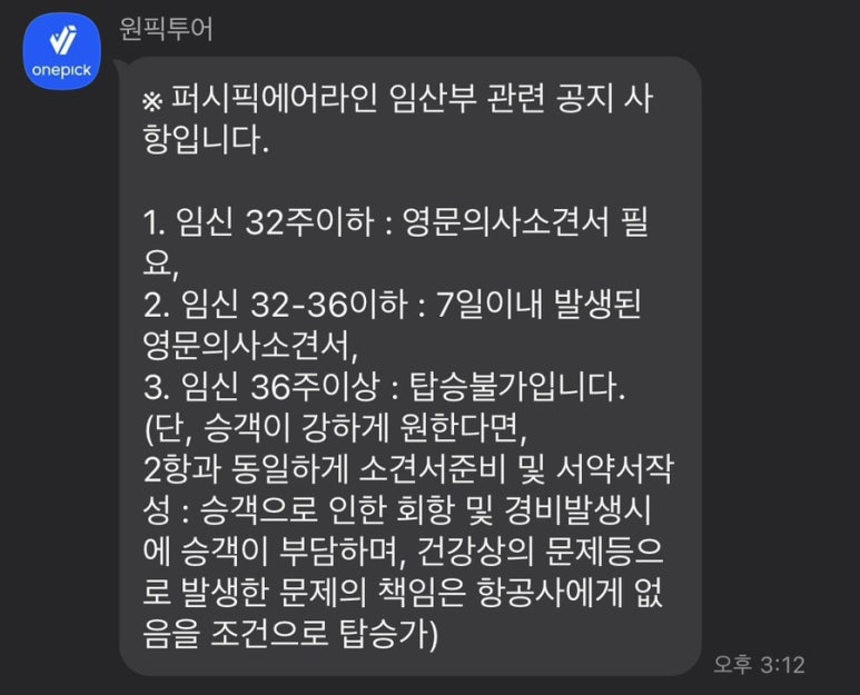 원픽투어 이미지