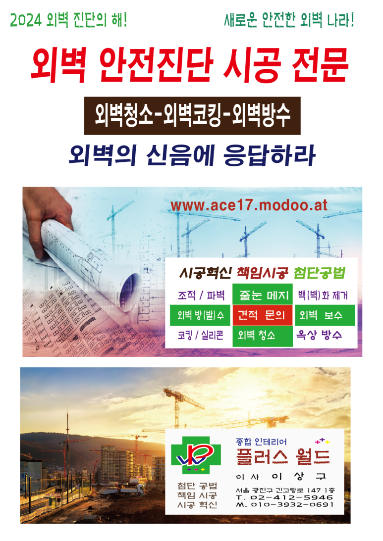 백화토탈인테리어 이미지