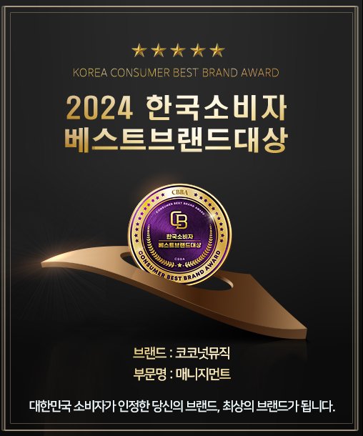 코코넛뮤직 이미지
