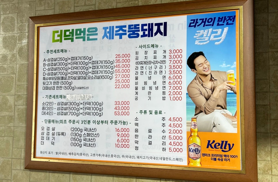 더덕먹은제주뚱돼지 이미지