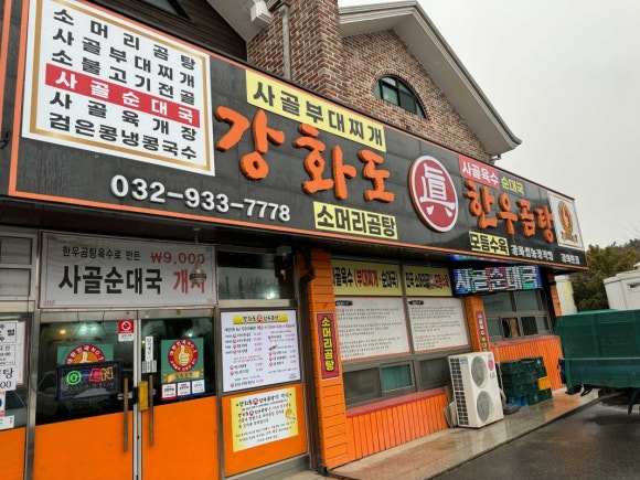한우곰탕 이미지