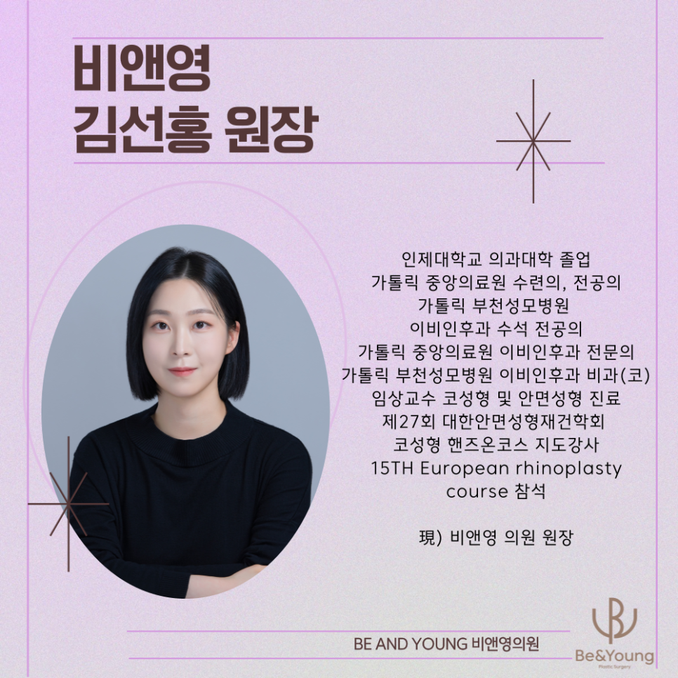 비앤영의원 이미지