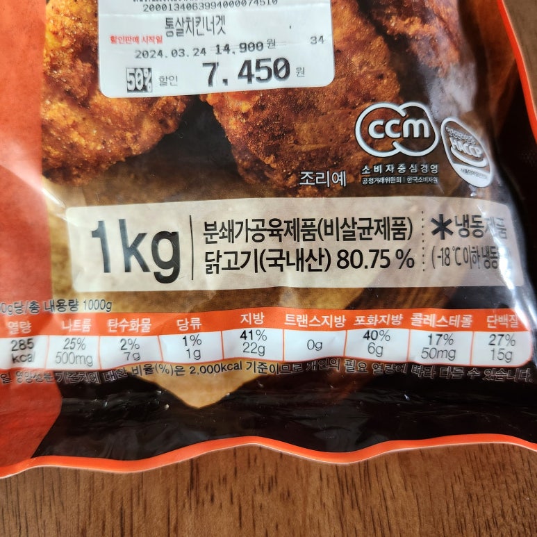 마니커유통 이미지