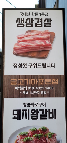 간판없는고기집 이미지