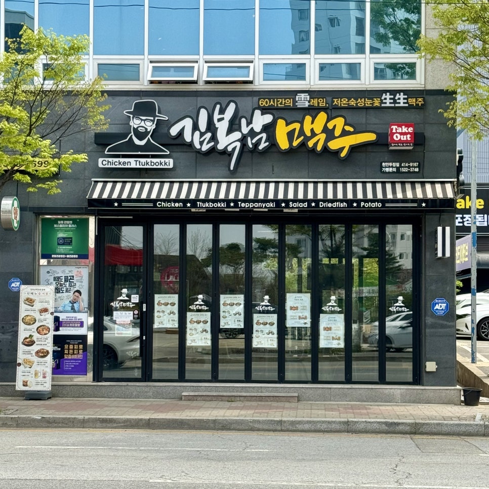 김복남맥주두정점 이미지