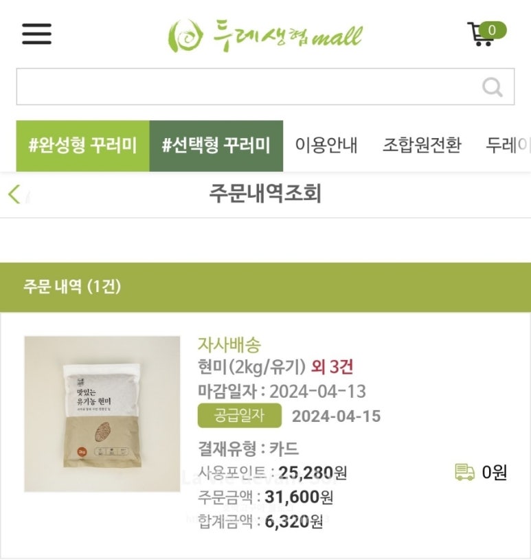 친환경두레 이미지