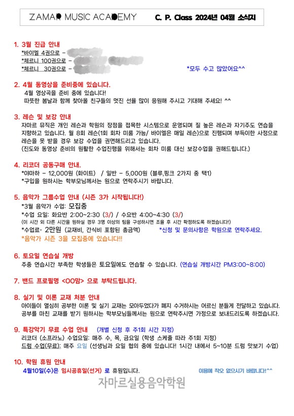 자마르실용음악학원 이미지