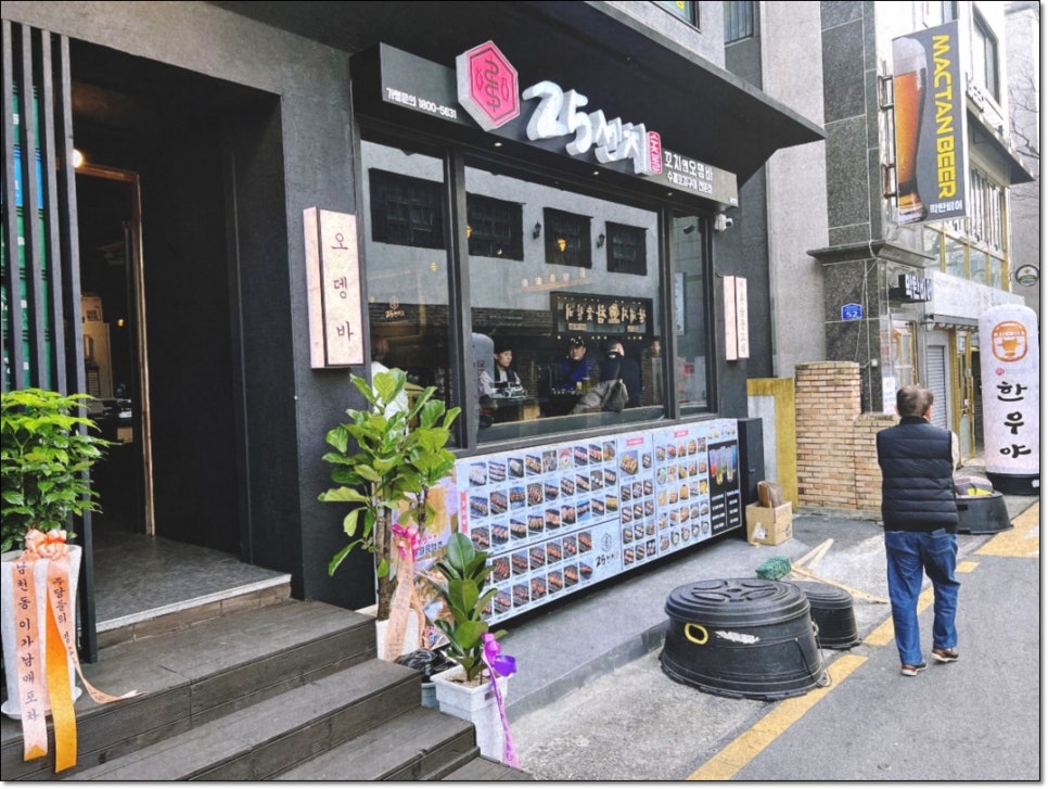 꼬치앤어묵 이미지