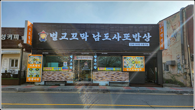 신토불이밥상 이미지