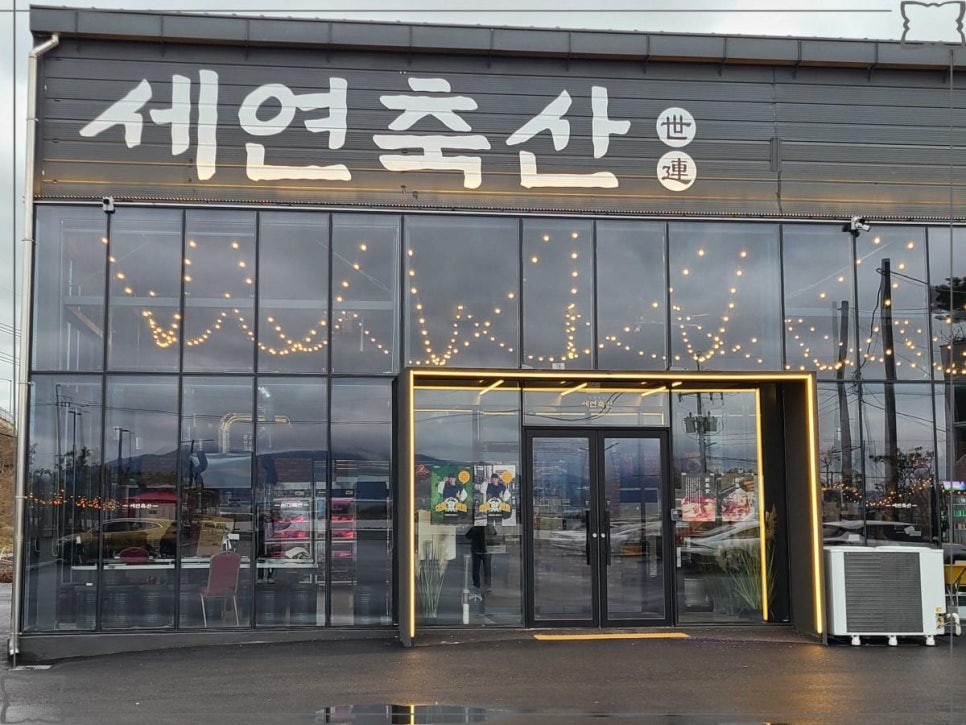 삼미축산 이미지