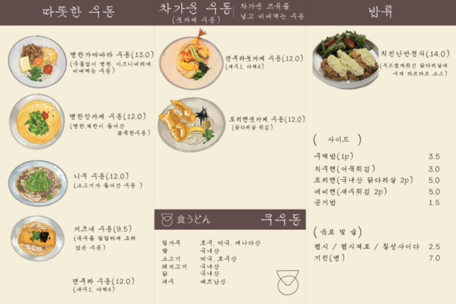 마니아우동 이미지
