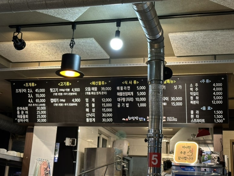 최선장 조개구이 이미지