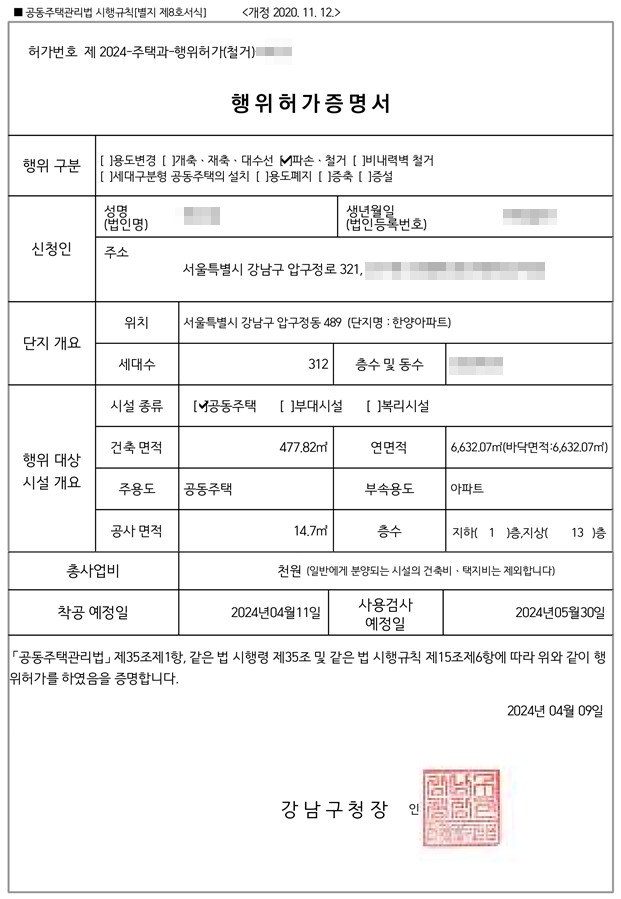 도형건축사사무소 이미지