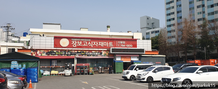 장보고할인마트 이미지