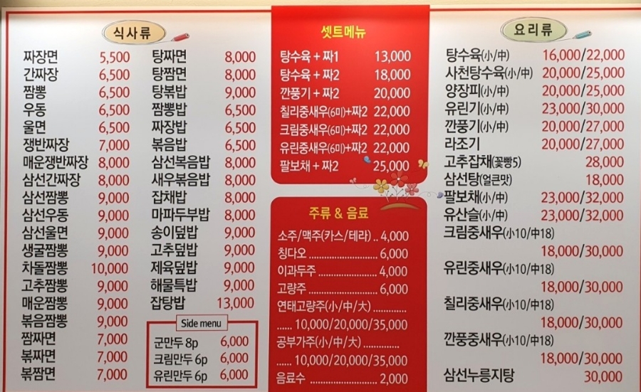 오늘도왕짜장 이미지
