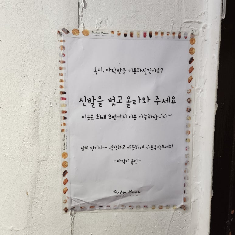 핀든하우스 이미지