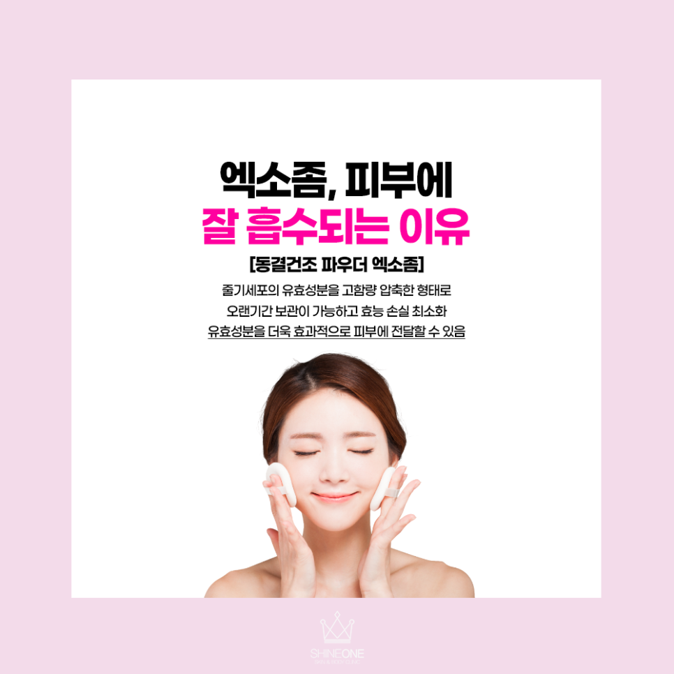 더샤인원 이미지