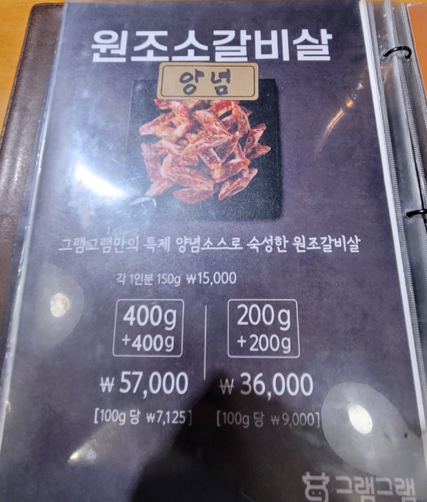 그램그램굴다리점 이미지