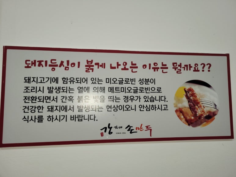 강가네손만두 이미지