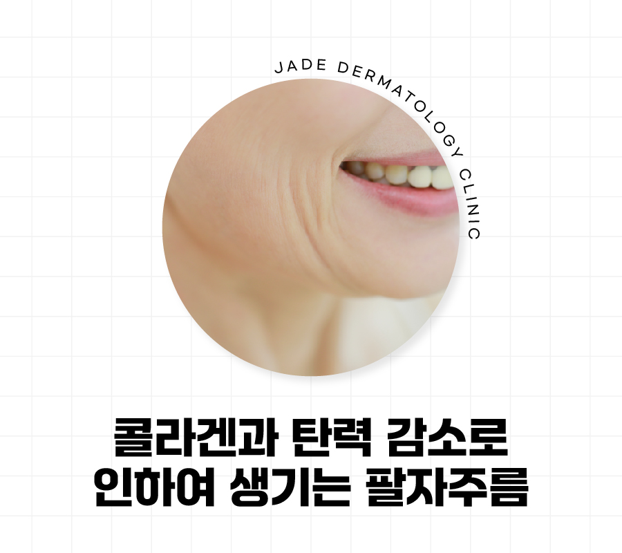 제이드의원 이미지