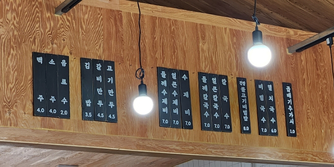 오별난멸치국수청하점 이미지